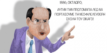 Σχόλια στο Ημίφως 30/4/2021