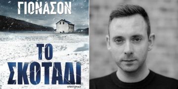 Το Σκοτάδι: Ένα λαμπρό ισλανδικό νουάρ