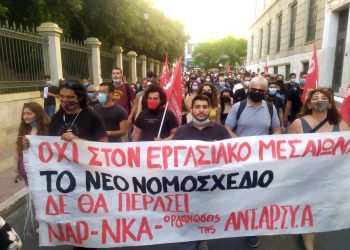 Υποταγή στο συσχετισμό ή αιτήματα ανατροπής; (Με αφορμή άρθρο στην Προλεταριακή Σημαία)