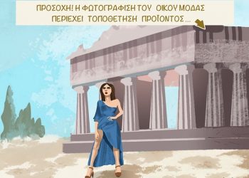 Ακροβασίες 29/5/2021