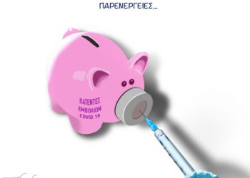 Από Σπόντα 8.5.21