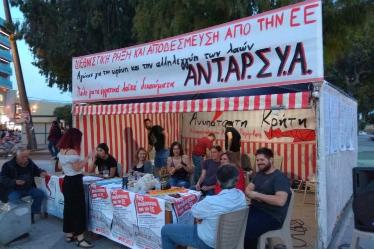 ΑΝΤΑΡΣΥΑ Ηρακλείου: Ανεπιθύμητος ο ΣΥΡΙΖΑ στην απεργιακή συγκέντρωση