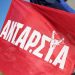ΑΝΤΑΡΣΥΑ: απεργιακή κλιμάκωση ενάντια στο αντεργατικό νομοσχέδιο