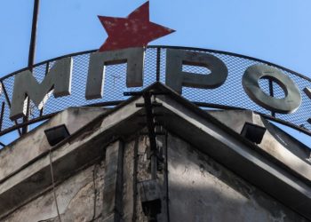 Αντικαπιταλιστική Ανατροπή στην Αθήνα: «Αλληλεγγύη στο Αυτοδιαχειριζόμενο “Εμπρός”»