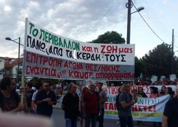 Ημέρα πανελλαδικής δράσης ενάντια στην καύση απορριμμάτων