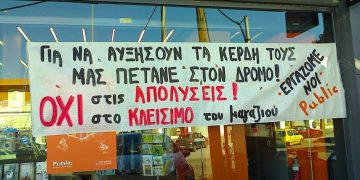 Κλιμάκωση αγώνα για συλλογική σύμβαση και εργατικά δικαιώματα