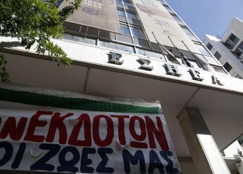 Στο εργοδοτικό… «κοινωνικό μέτωπο» η ΕΣΗΕΑ