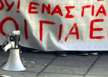 Αναγκαία η δημιουργία Κίνησης για την εργατική χειραφέτηση