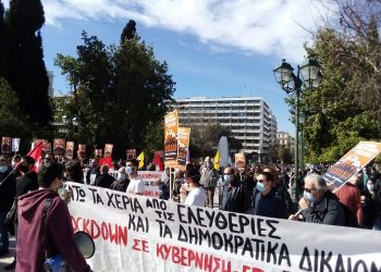 150 υπογραφές για συγκρότηση κίνησης για τα δημοκρατικά δικαιώματα