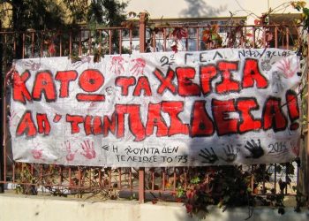 Νέα Φιλαδέλφεια: Φιάσκο του υπουργείου Παιδείας με λύκειο-εξεταστικό κέντρο