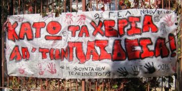 Νέα Φιλαδέλφεια: Φιάσκο του υπουργείου Παιδείας με λύκειο-εξεταστικό κέντρο