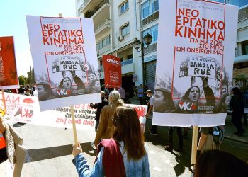 Απεργία-σταθμός στις 6 Μάη, για τα «Σικάγο» της εποχής μας