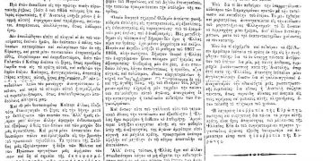 Η πρόσληψη στον ελληνικό χώρο της εξέγερσης στο Παρίσι