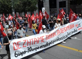 ΝΑΡ: Ξεσηκωμός! Όχι στον εργασιακό μεσαίωνα