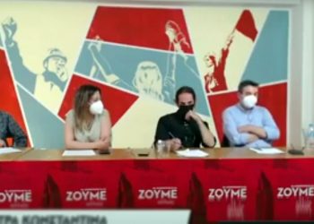 Δείτε τη διαδικτυακή εκδήλωση του ΝΑΡ για την Πρωτομαγιά