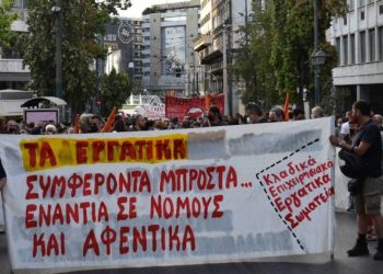 Διαδήλωση-απάντηση στο έκτρωμα Χατζηδάκη, επόμενος σταθμός η μεγάλη απεργία 3 Ιουνίου (βίντεο)