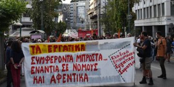 Διαδήλωση-απάντηση στο έκτρωμα Χατζηδάκη, επόμενος σταθμός η μεγάλη απεργία 3 Ιουνίου (βίντεο)