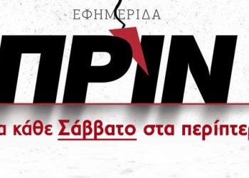 Μετά την καταγγελία το facebook έπαυσε τους περιορισμούς στη σελίδα του Πριν