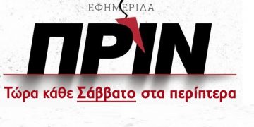 Μετά την καταγγελία το facebook έπαυσε τους περιορισμούς στη σελίδα του Πριν