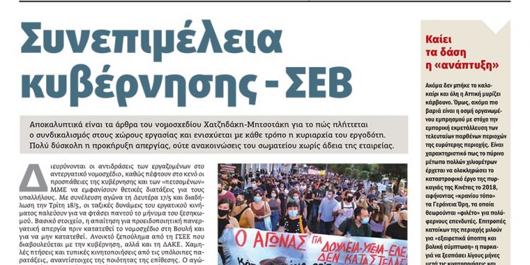 Διαβάστε στο Πριν που κυκλοφορεί το Σαββατοκύριακο 22-23 Μαΐου