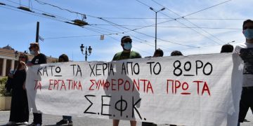 Γενική Συνέλευση ΣΕΦΚ: Βήμα για την καταστατική μετεξέλιξη του σωματείου