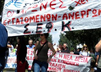 ΣΕΦΚ: Μπροστά στις μάχες του σήμερα και τη νέα «σελίδα» που ανοίγει