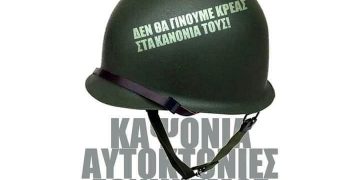 Ατζέντα 22.05