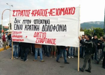 Σήμερα η δίκη του «Σπάρτακου» και της Επιτροπής Αλληλεγγύης Στρατευμένων
