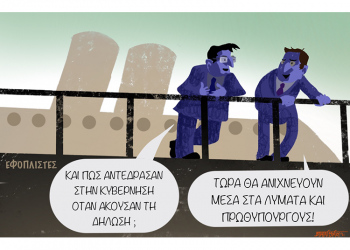 Σχόλια στο Ημίφως 29/5/2021