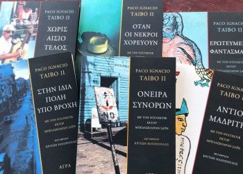 Επτά αστυνομικές ιστορίες για έναν μονόφθαλμο ντετέκτιβ