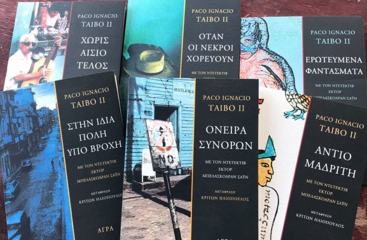 Επτά αστυνομικές ιστορίες για έναν μονόφθαλμο ντετέκτιβ