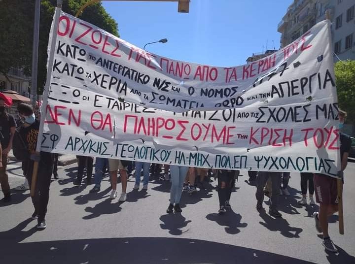Εργατική Πρωτομαγιά: Μαχητικές κινητοποιήσεις σε όλη την χώρα (φώτο)