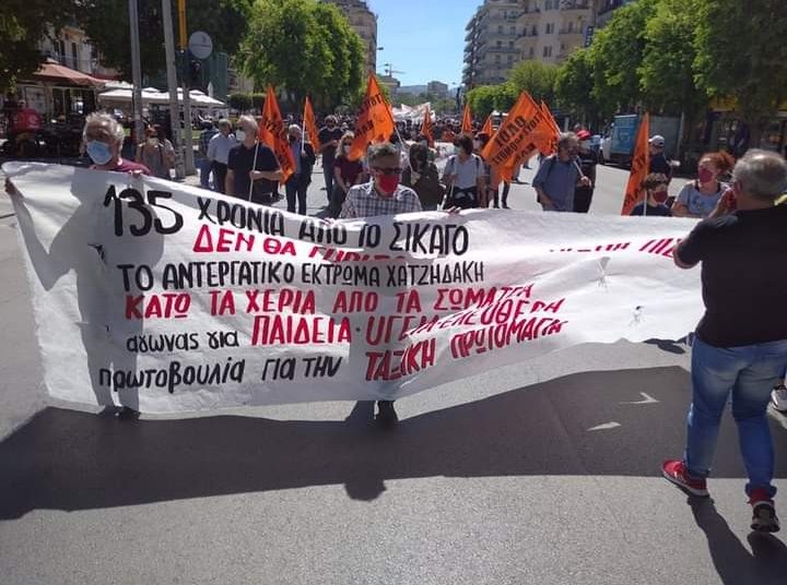 Εργατική Πρωτομαγιά: Μαχητικές κινητοποιήσεις σε όλη την χώρα (φώτο)