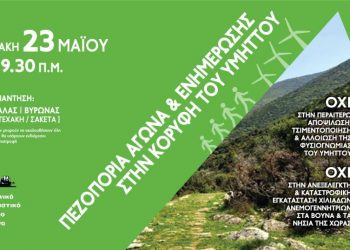 Ατζέντα 08.05