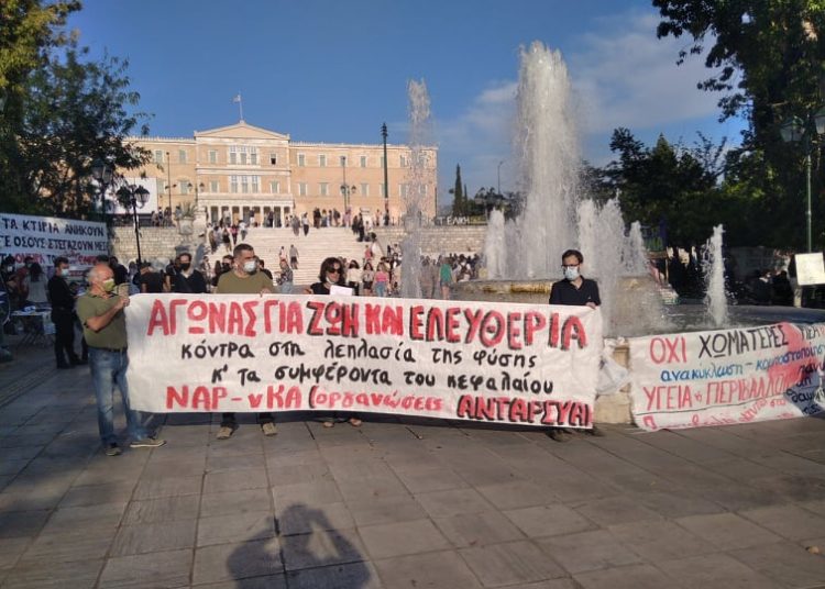 Συγκέντρωση και πορεία για το Περιβάλλον (φωτό+βίντεο)