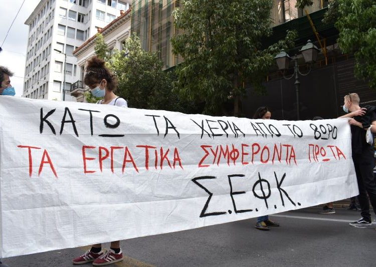 Μεγαλειώδης απεργιακή διαδήλωση κατά του αντεργατικού νομοσχεδίου (βίντεο+φωτο)