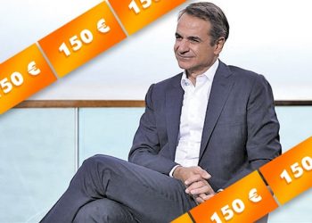 νΚΑ: Η υγεία και η ζωή της νεολαίας δεν μετριούνται σε κουπόνια!