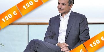 νΚΑ: Η υγεία και η ζωή της νεολαίας δεν μετριούνται σε κουπόνια!