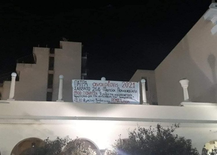 Φεστιβάλ Αναιρέσεις: Με πλούσιο πρόγραμμα το Σάββατο στην Πάτρα