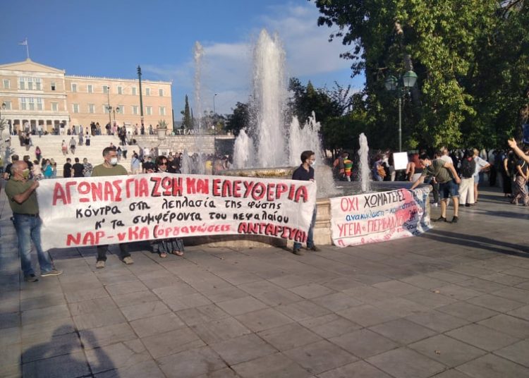 Συγκέντρωση και πορεία για το Περιβάλλον (φωτό+βίντεο)