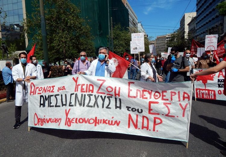 ΝΑΡ: Όχι στις αντιδραστικές διακρίσεις, την εξαγορά και την υποχρεωτικότητα