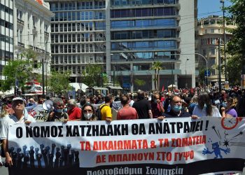 Με απεργία έσπασε το σιωπητήριο, νέα συγκέντρωση το απόγευμα στο Σύνταγμα