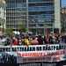 Με απεργία έσπασε το σιωπητήριο, νέα συγκέντρωση το απόγευμα στο Σύνταγμα