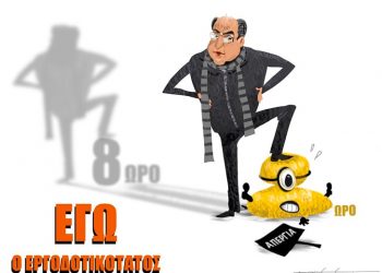 Ακροβασίες 12/6/2021