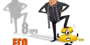 Ακροβασίες 12/6/2021