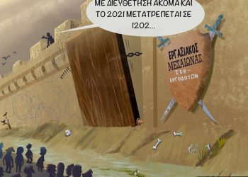 Ακροβασίες 18/6/2021