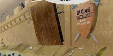 Ακροβασίες 18/6/2021