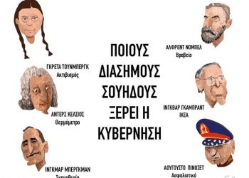 Ακροβασίες 26/6/2021