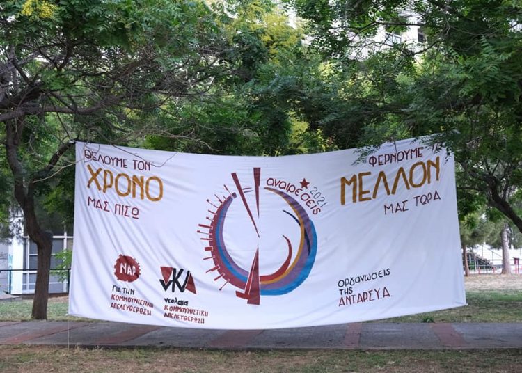 Ξεκίνησαν οι Αναιρέσεις 2021 σε Θεσσαλονίκη-Γιάννενα