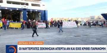 Αστική χολή  κατά απεργών και ναυτεργατών